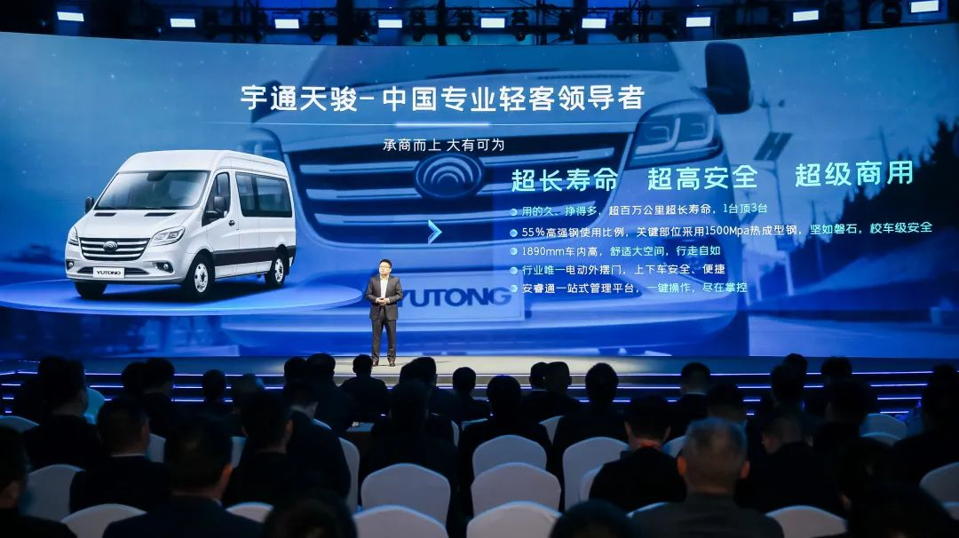 驚喜不斷！宇通客車(chē)再次煥新出行方案