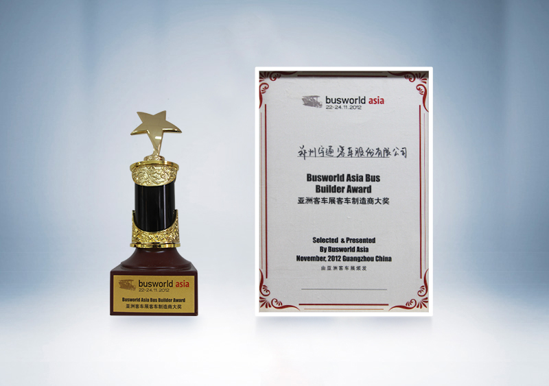 2011年宇通被世界客車聯盟（BAAV）授予2012全球年度客車制造商（Busbuilder of the Year Worldwide 2012）大獎